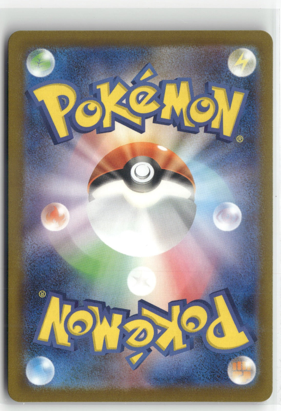 N's PP Up Super Rare M2a: High Class Pack: MEGA Dream ex 214/193 NM (Back)