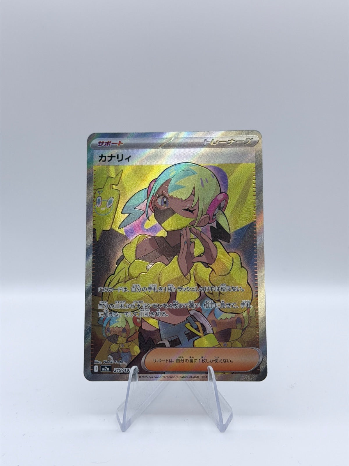 Canari Super Rare M2a: High Class Pack: MEGA Dream ex 219/193 NM