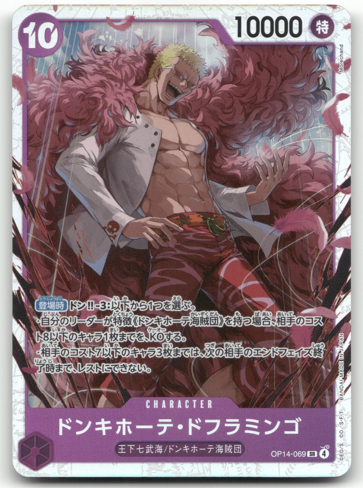 Donquixote Doflamingo Super Rare The Azure Sea's Seven 069 NM
