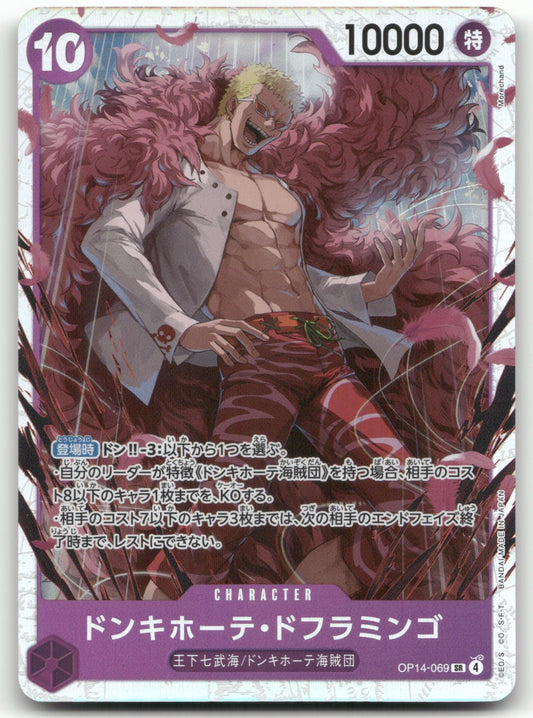 Donquixote Doflamingo Super Rare The Azure Sea's Seven 069 NM