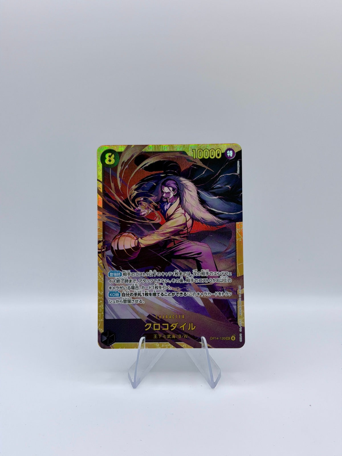 Crocodile Secret Rare The Azure Sea's Seven OP14-120 NM