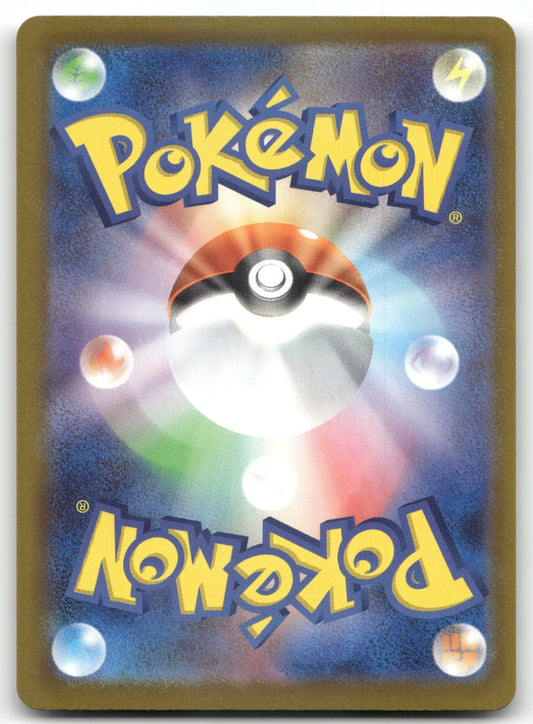 Mega Gardevoir ex Double Rare M2a: High Class Pack: MEGA Dream ex 071/193 NM (Back)