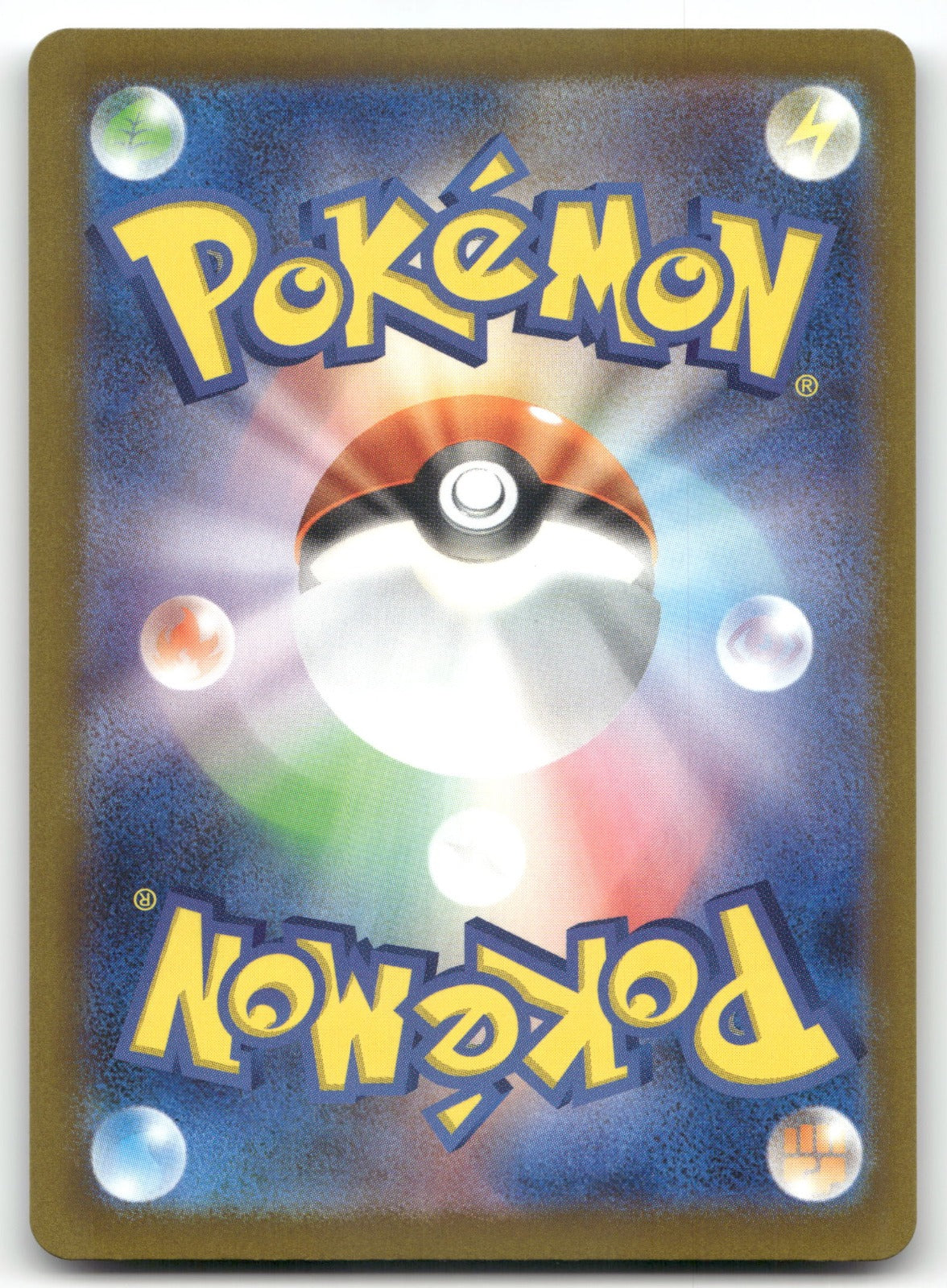 Ceruledge ex Double Rare M2a: High Class Pack: MEGA Dream ex 031/193 NM (Back)