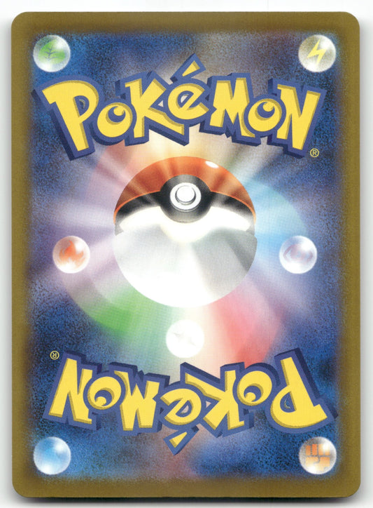 Team Rocket's Sneasel (Energy Symbol Pattern) M2a: High Class Pack: MEGA Dream ex 104/193 NM (Back)
