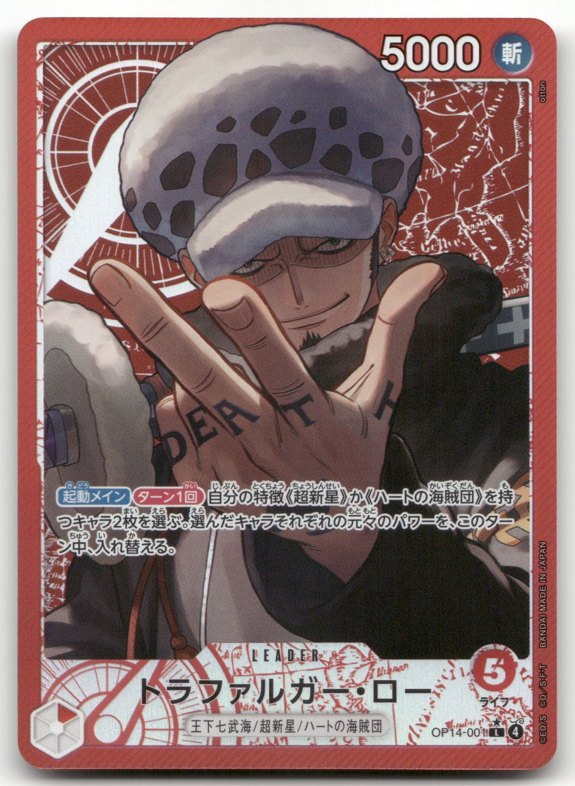 Trafalgar Law Alternate Art The Azure Sea's Seven 001 NM