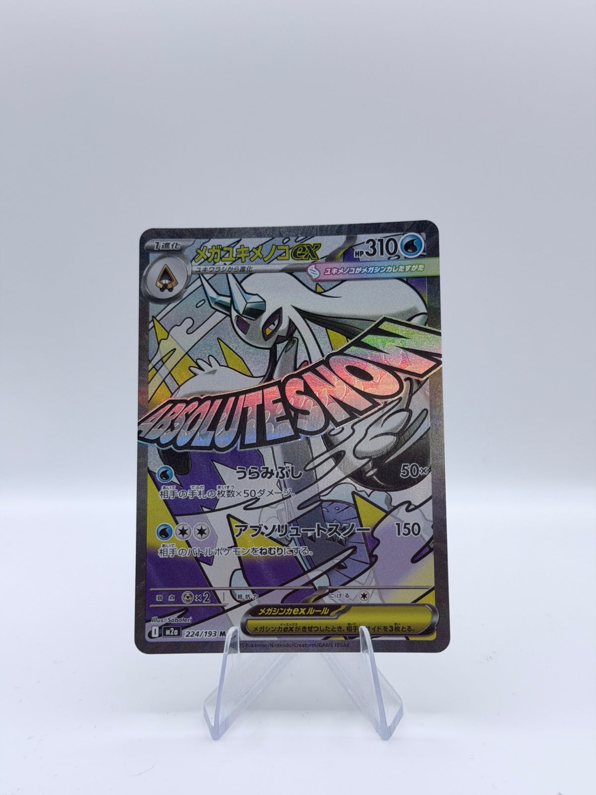 Mega Froslass ex - Mega Attack Rare M2a: High Class Pack: MEGA Dream ex 224/193 NM